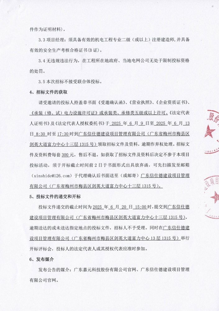Stake(中国区)有限公司官方网站
